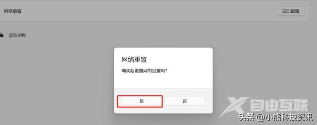 电脑打开网页速度慢怎么回事（windows11卡顿严重解决办法）(6)