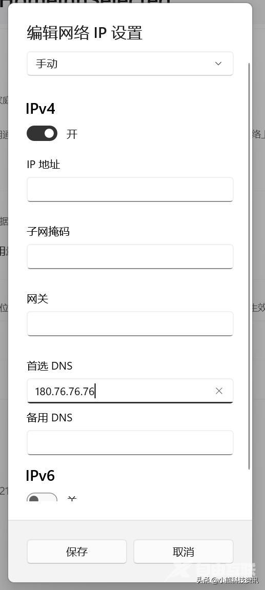 电脑打开网页速度慢怎么回事（windows11卡顿严重解决办法）(15)