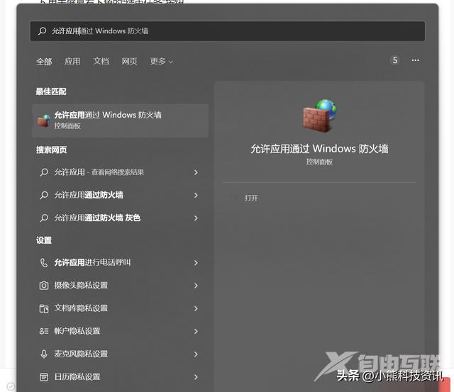 电脑打开网页速度慢怎么回事（windows11卡顿严重解决办法）(20)