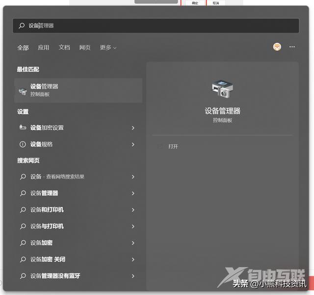 电脑打开网页速度慢怎么回事（windows11卡顿严重解决办法）(26)