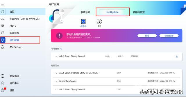 电脑打开网页速度慢怎么回事（windows11卡顿严重解决办法）(33)