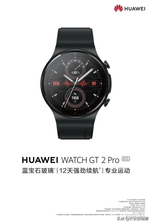 华为watchgt2pro手表功能介绍（华为watch gt2 pro使用体验）(1)