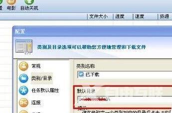 迅雷任务出错解决方法（迅雷下载任务出错是怎么回事）(5)