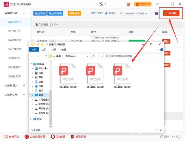 cad图如何转换成pdf（CAD转换成PDF的操作方法）(5)