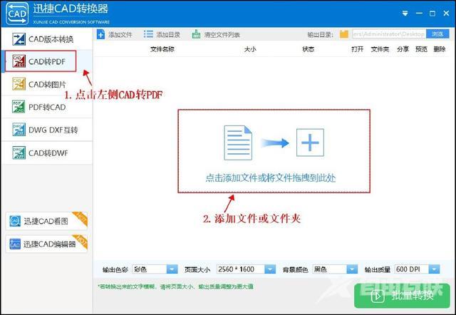 dwg格式转换成pdf（dwg转成pdf格式最简单的办法）(2)