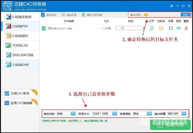 dwg格式转换成pdf（dwg转成pdf格式最简单的办法）(4)