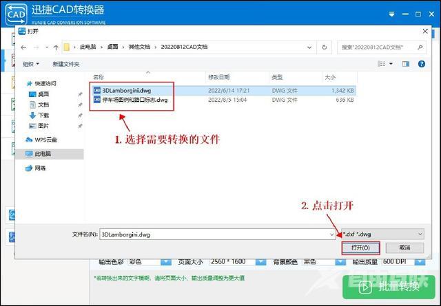 dwg格式转换成pdf（dwg转成pdf格式最简单的办法）(3)