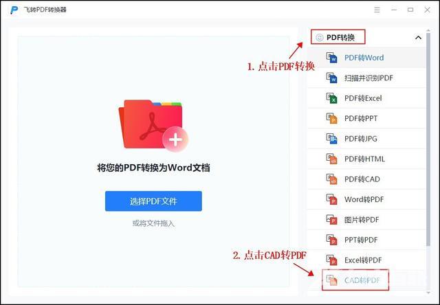 dwg格式转换成pdf（dwg转成pdf格式最简单的办法）(5)