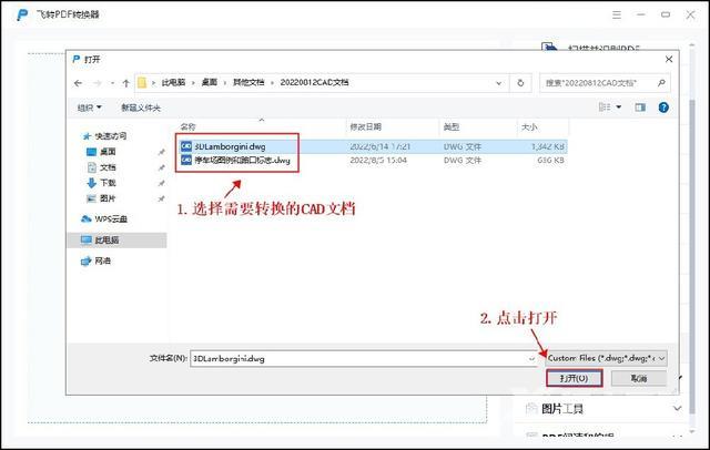 dwg格式转换成pdf（dwg转成pdf格式最简单的办法）(6)