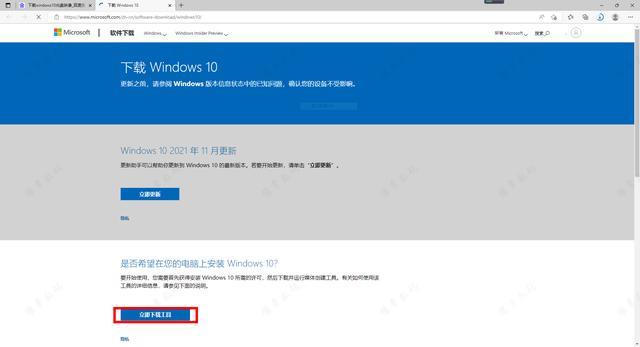 windows10安装怎么操作（WIN10官方正版系统安装教程）(2)