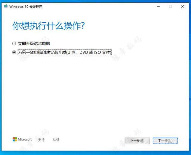 windows10安装怎么操作（WIN10官方正版系统安装教程）(4)