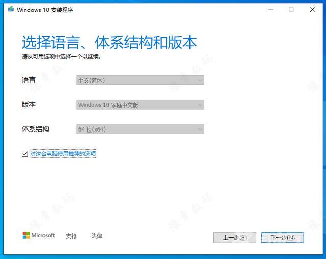 windows10安装怎么操作（WIN10官方正版系统安装教程）(5)