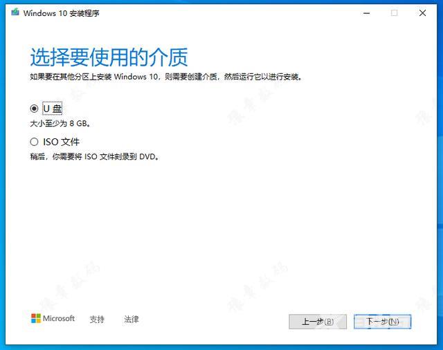 windows10安装怎么操作（WIN10官方正版系统安装教程）(6)