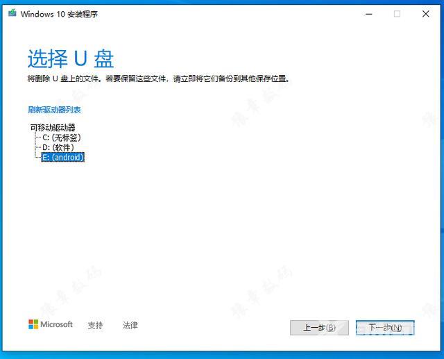 windows10安装怎么操作（WIN10官方正版系统安装教程）(7)