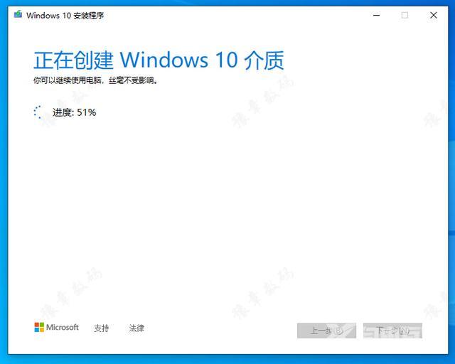 windows10安装怎么操作（WIN10官方正版系统安装教程）(8)