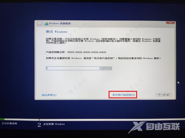 windows10安装怎么操作（WIN10官方正版系统安装教程）(15)