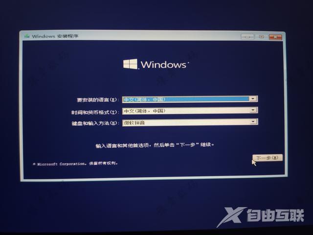 windows10安装怎么操作（WIN10官方正版系统安装教程）(14)