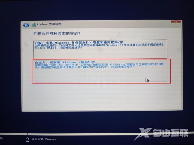 windows10安装怎么操作（WIN10官方正版系统安装教程）(16)