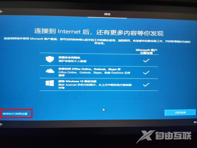 windows10安装怎么操作（WIN10官方正版系统安装教程）(21)