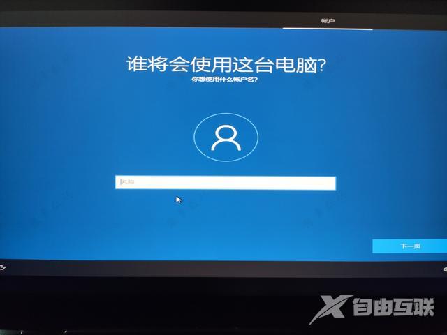 windows10安装怎么操作（WIN10官方正版系统安装教程）(22)