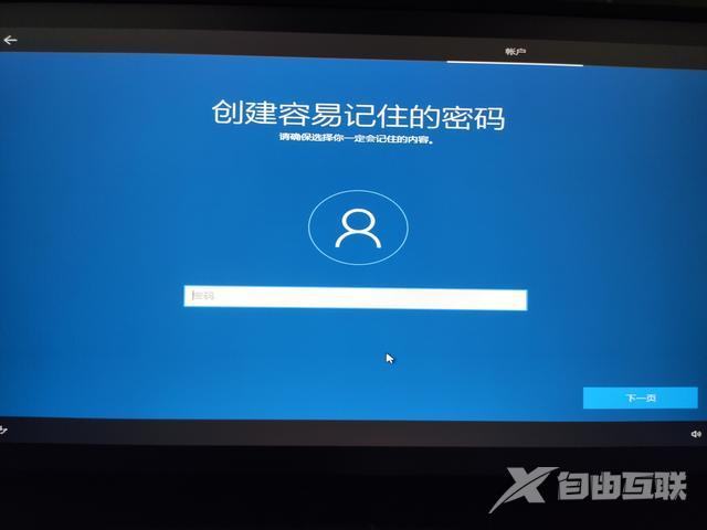 windows10安装怎么操作（WIN10官方正版系统安装教程）(23)