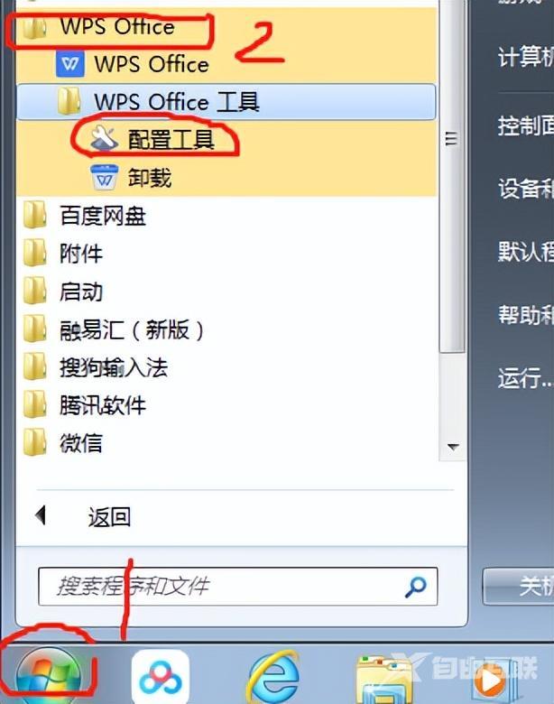 word文档打不开怎么办（office无法打开表格的解决方法）(3)