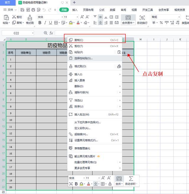 excel怎么转化为word（excel转换成word的两个操作方法）(2)