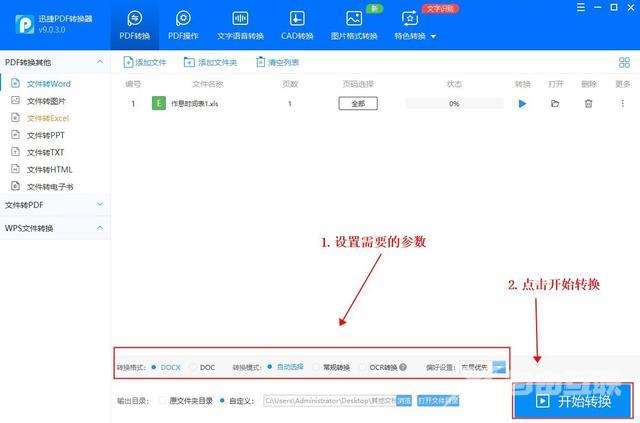 excel怎么转化为word（excel转换成word的两个操作方法）(5)