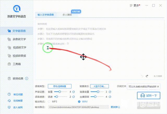 怎么提取视频中的音频（快速从视频中提取音频文件的方法）(7)