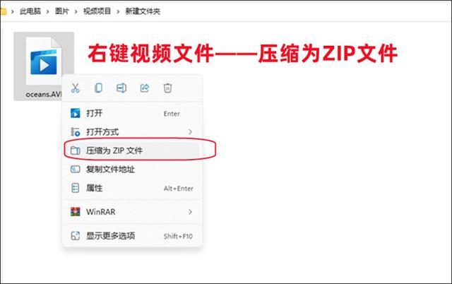 怎么把文件夹变成压缩包（视频压缩的两大方法）(2)
