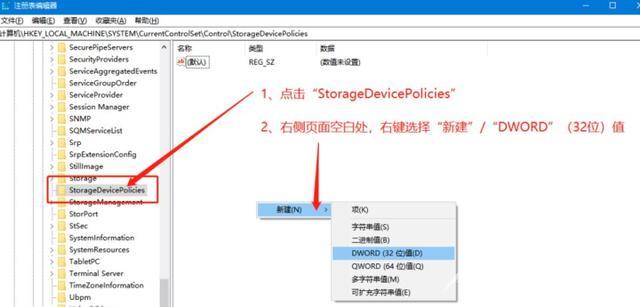 磁盘被写保护怎么解除（win10磁盘被写保护最简单处理方法）(3)