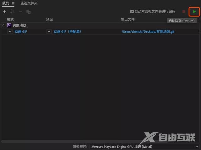 ae怎么导出gif（ae导出gif最简单方法）(13)