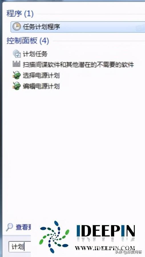 win7定时关机怎么设置（win7设置自动关机最简单方法）(3)