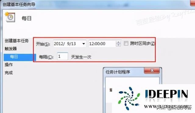 win7定时关机怎么设置（win7设置自动关机最简单方法）(7)