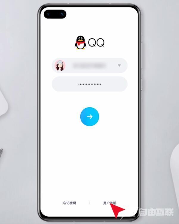注册qq号怎么注册（qq号如何注册的教程）(2)