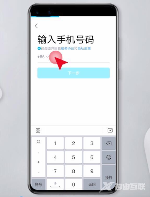 注册qq号怎么注册（qq号如何注册的教程）(3)
