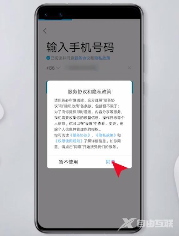 注册qq号怎么注册（qq号如何注册的教程）(5)