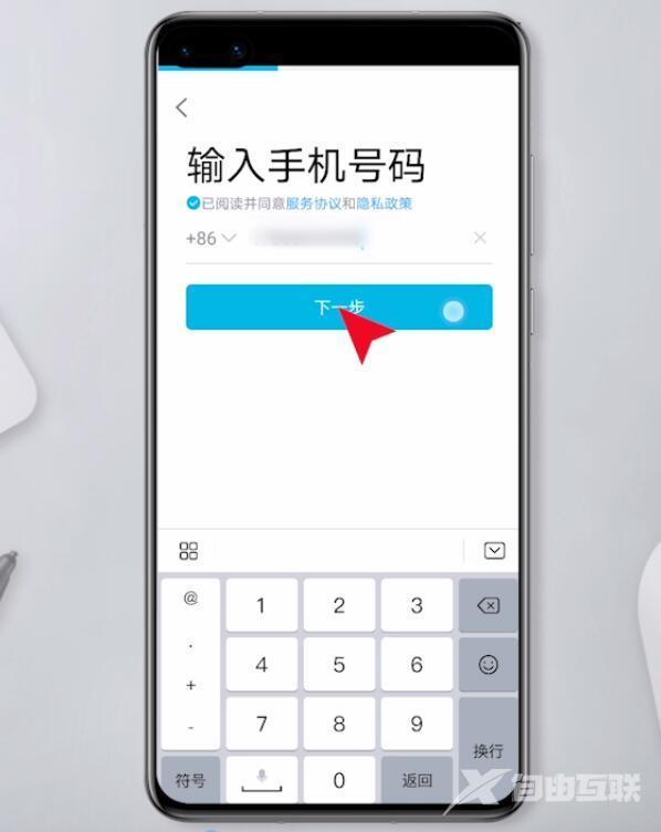注册qq号怎么注册（qq号如何注册的教程）(4)