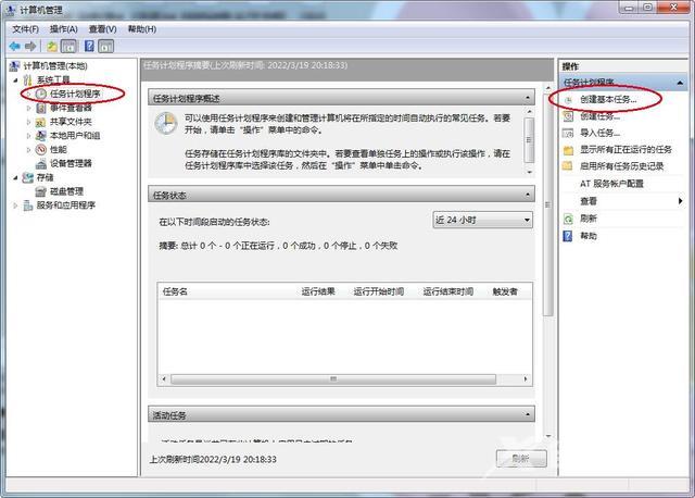 如何让电脑自动关机（windows 每天自动关机设置方法）(2)