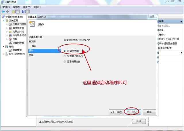 如何让电脑自动关机（windows 每天自动关机设置方法）(6)