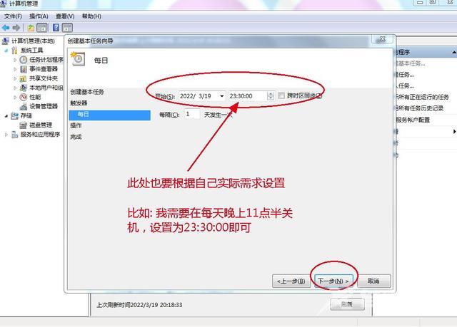 如何让电脑自动关机（windows 每天自动关机设置方法）(5)