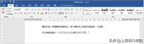 word表格怎么换行（Word和Excel换行的操作方法）(4)