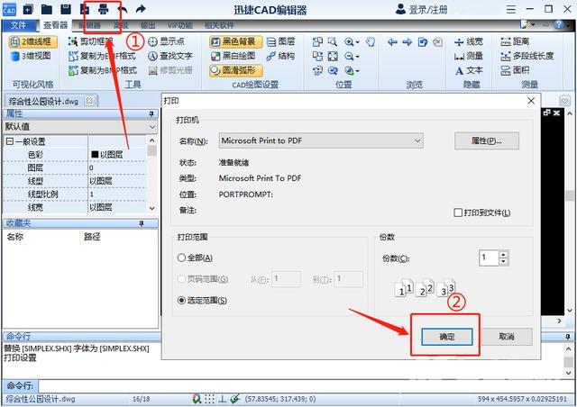 cad怎么打印（直接打印CAD文件的方法）(6)