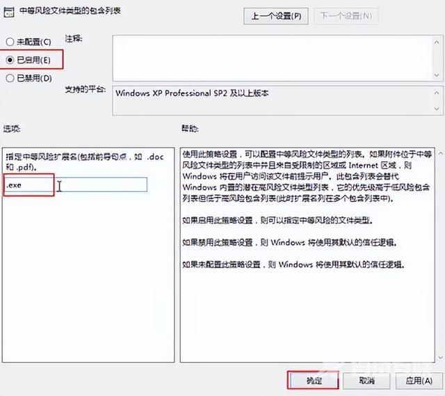 windows安全警报怎么关闭（win8打开文件安全警告提示关闭步骤）(4)