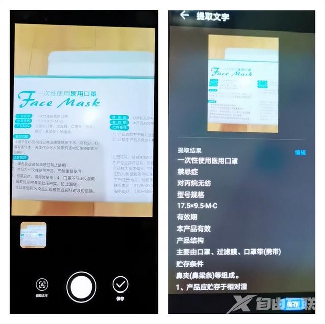 华为文字提取怎么使用（华为手机拍照技巧一键提取文字）(4)