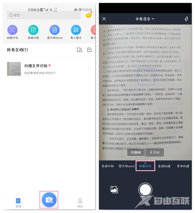 华为文字提取怎么使用（华为手机拍照技巧一键提取文字）(5)