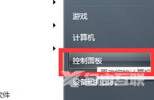 win7怎么设开机密码（Win7系统添加开机密码的操作方法）(1)