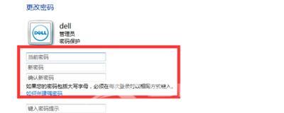 win7怎么设开机密码（Win7系统添加开机密码的操作方法）(6)