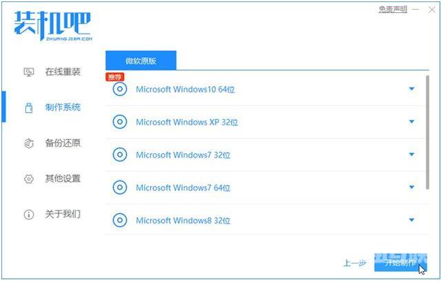 u盘安装win10系统教程（w10如何用u盘装系统）(2)