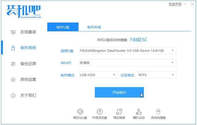 u盘安装win10系统教程（w10如何用u盘装系统）(1)